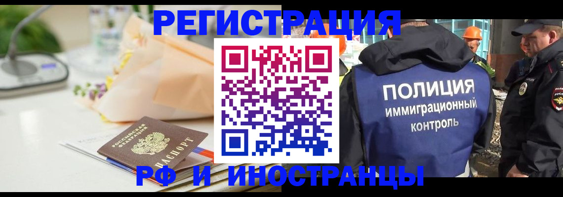 прописка гарантия в Бахчисарае