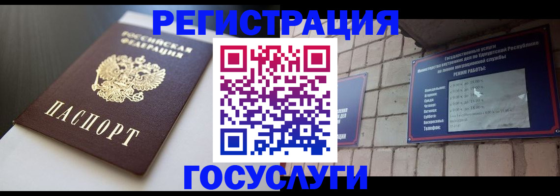 временная регистрация для школы в Бахчисарае