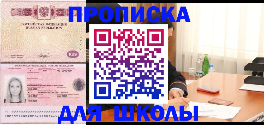 прописка для кредита в Бахчисарае