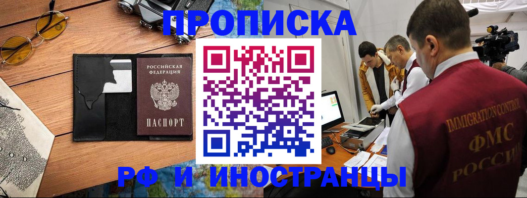 прописка поиск в Бахчисарае